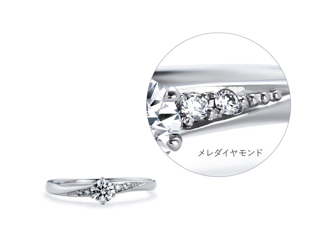 メレダイヤモンドへのこだわり