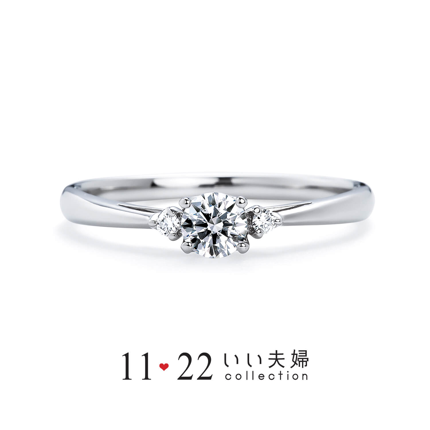 11♡22いい夫婦いい夫婦の婚約指輪ときめき