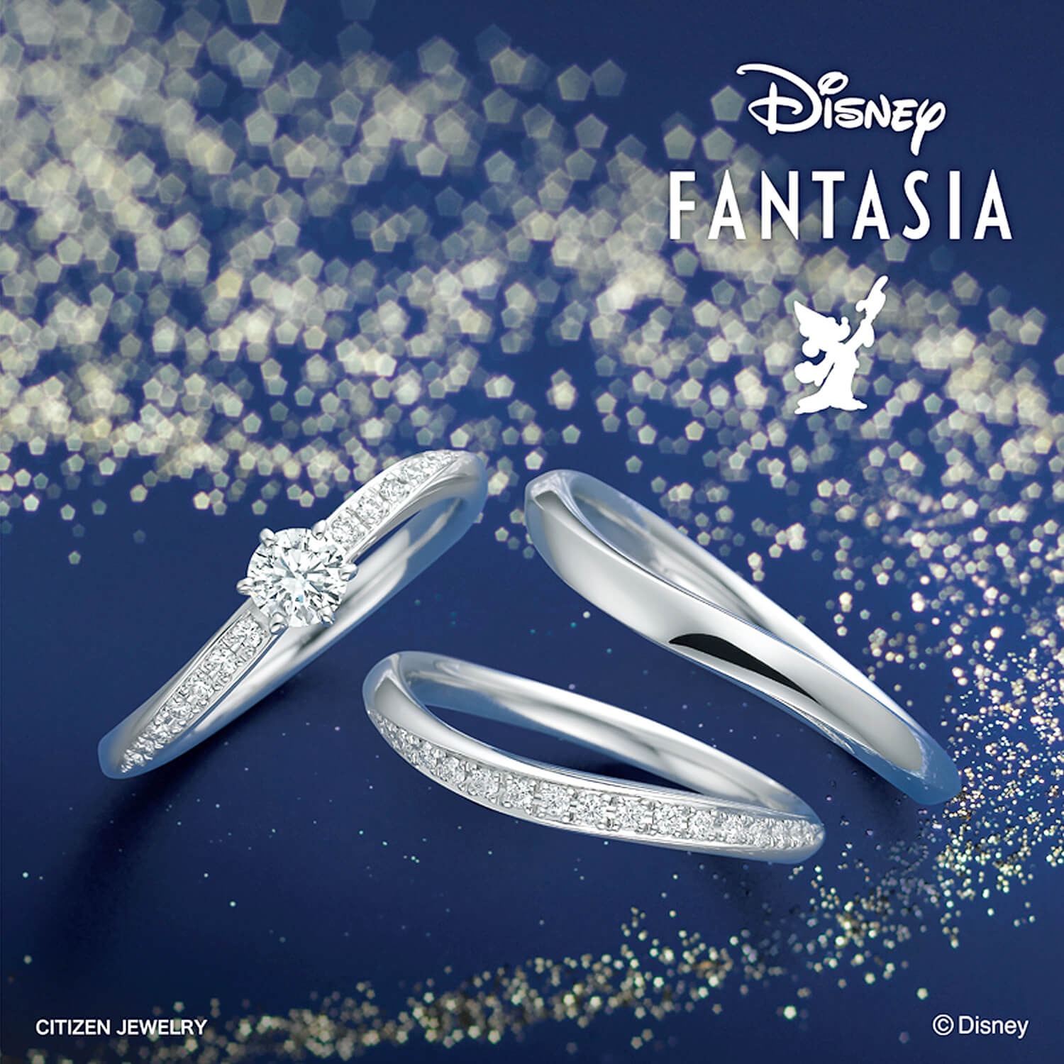 Disneyファンタジアディズニーファンタジアの婚約指輪と結婚指輪FantasyMagicファンタジーマジック