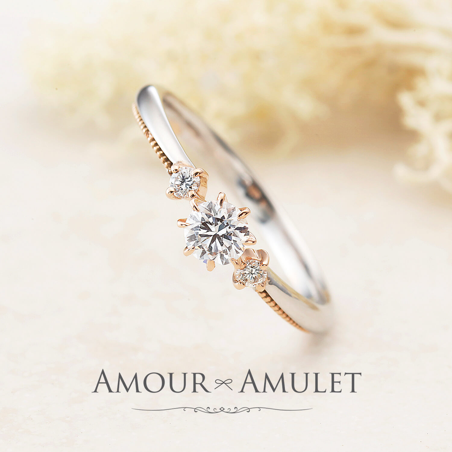 AMOURAMULETアムールアミュレットの婚約指輪ATTACHEアターシュ