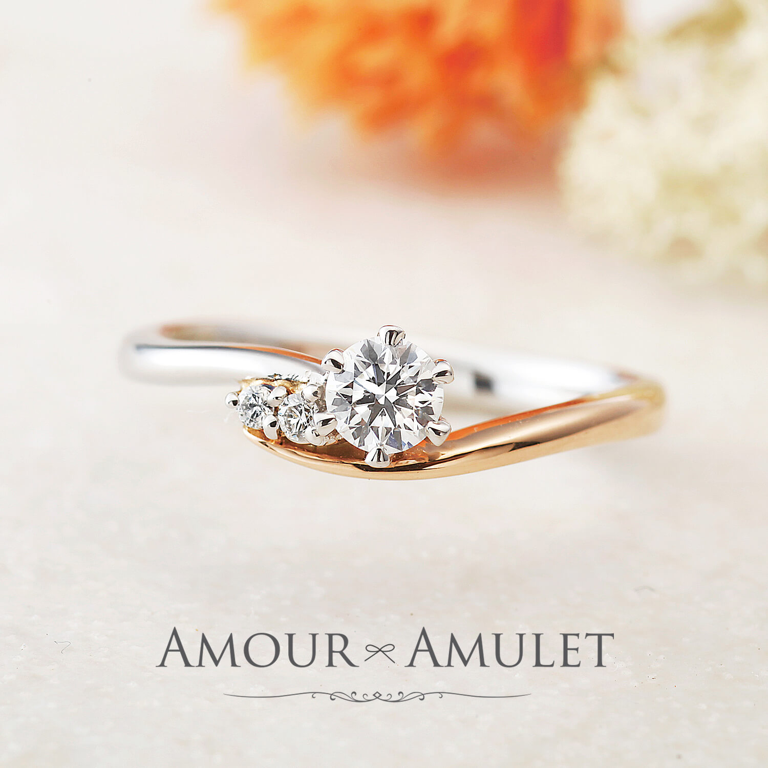 AMOURAMULETアムールアミュレットの婚約指輪BONHEURボヌール