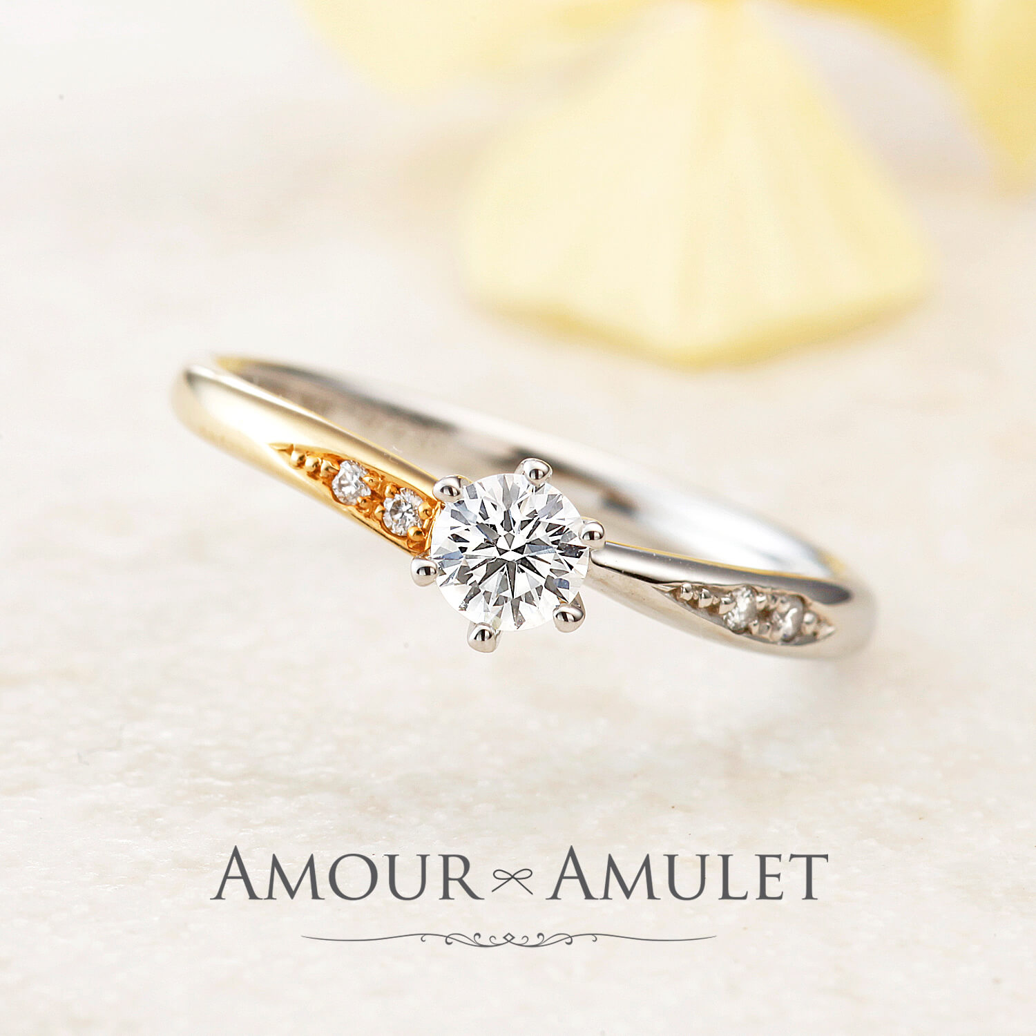 AMOURAMULETアムールアミュレットの婚約指輪INFINITEアンフィニテ