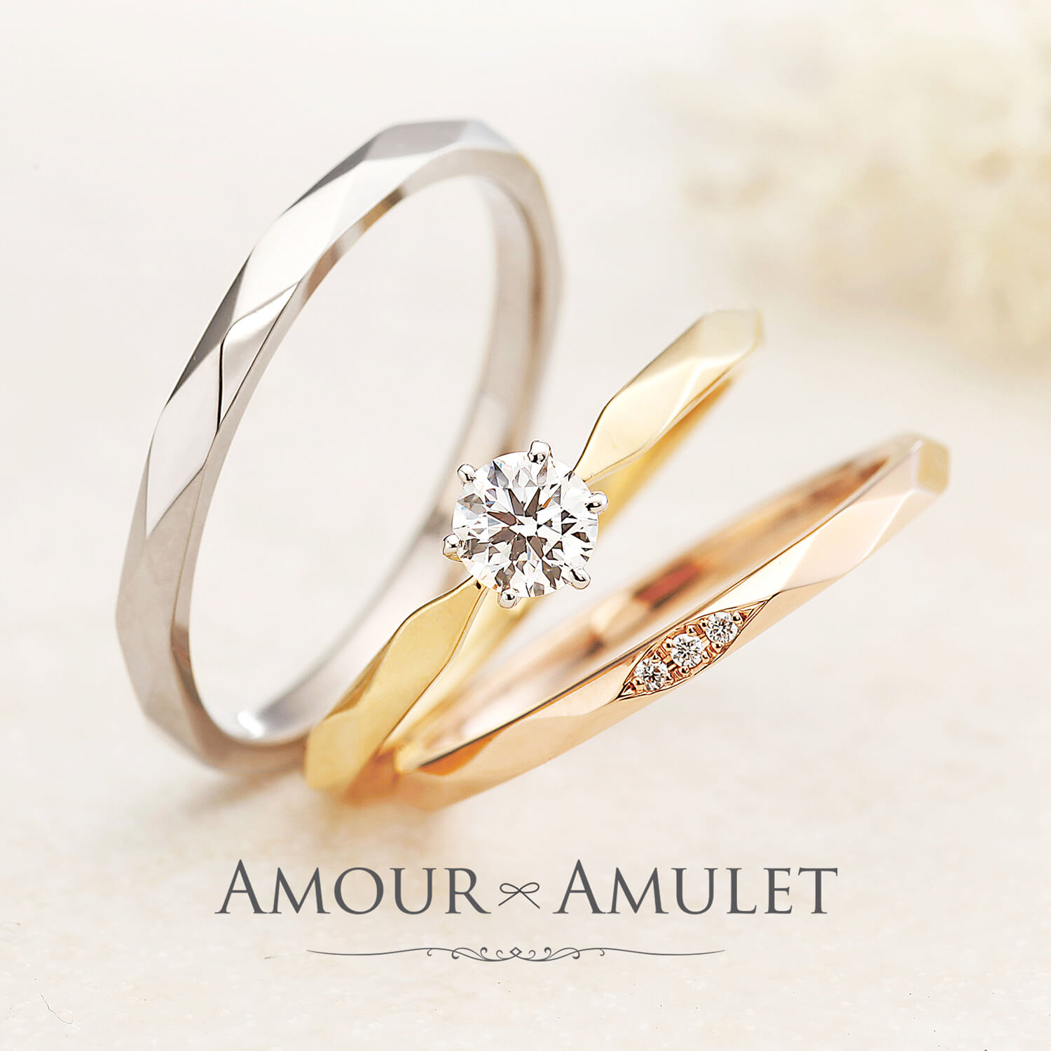 AMOURAMULETアムールアミュレットの婚約指輪と結婚指輪MILLEMERCISミルメルシー