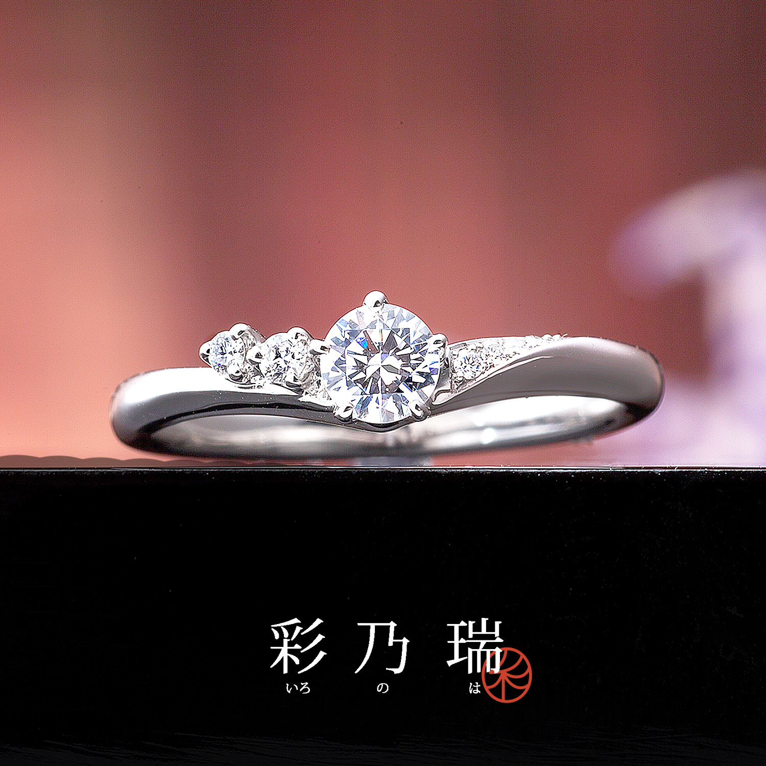 彩乃瑞ironohaイロノハの婚約指輪でエンゲージリングの真心の花束