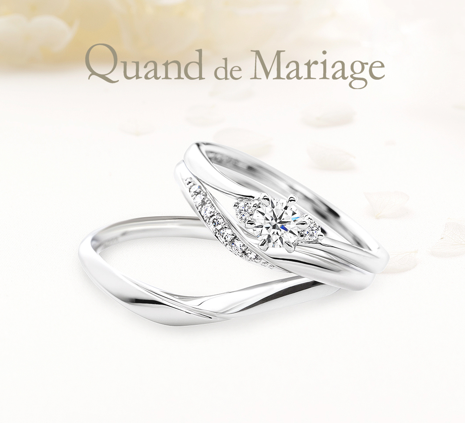 Quand de Mariage クワンドマリアージュの婚約指輪と結婚指輪のセットリング
