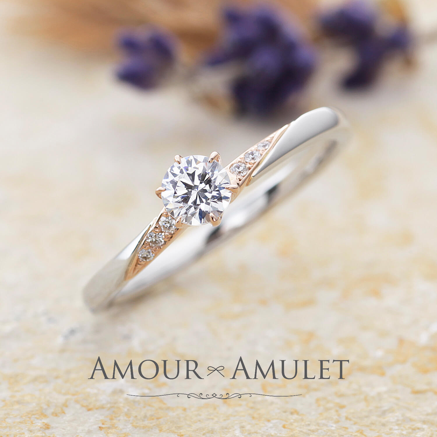 AMOURAMULETアムールアミュレットの婚約指輪MIELミエル