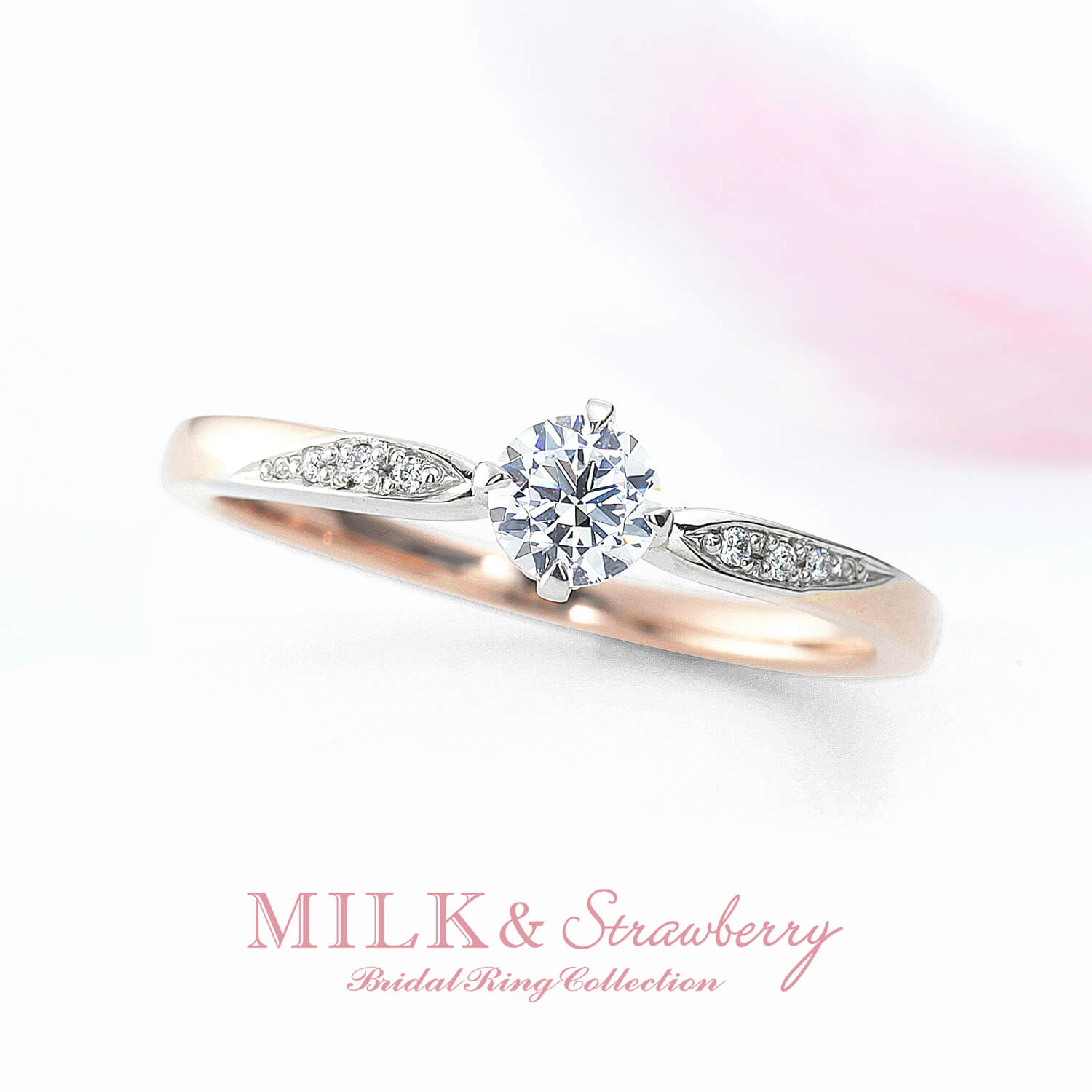 MILK＆Strawberryミルク＆ストロベリーの婚約指輪ESTEEMエスティーム