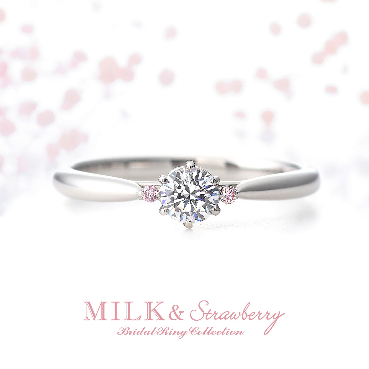 MILK＆Strawberryミルク＆ストロベリーの婚約指輪HORAオーラ