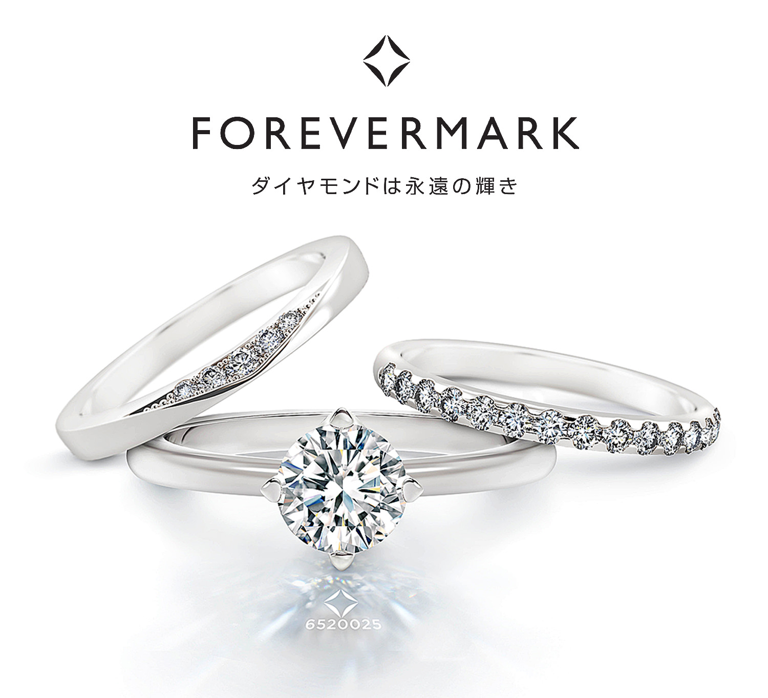 FOREVERMARKフォーエバーマークの婚約指輪と結婚指輪でエンゲージリングとマリッジリング