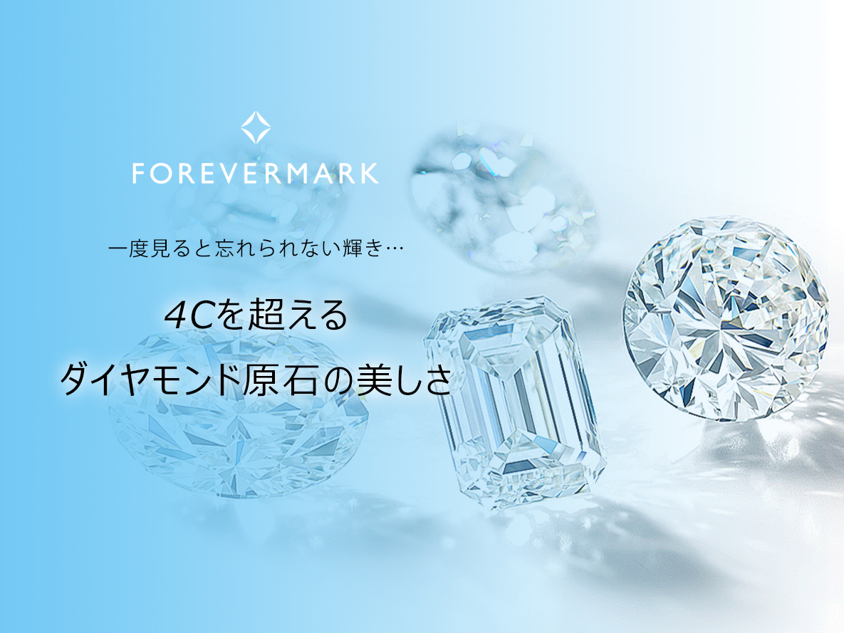 広島県広島広島市福山福山市のVANillAヴァニラの婚約指輪エンゲージリングの原石から美しいダイヤモンド