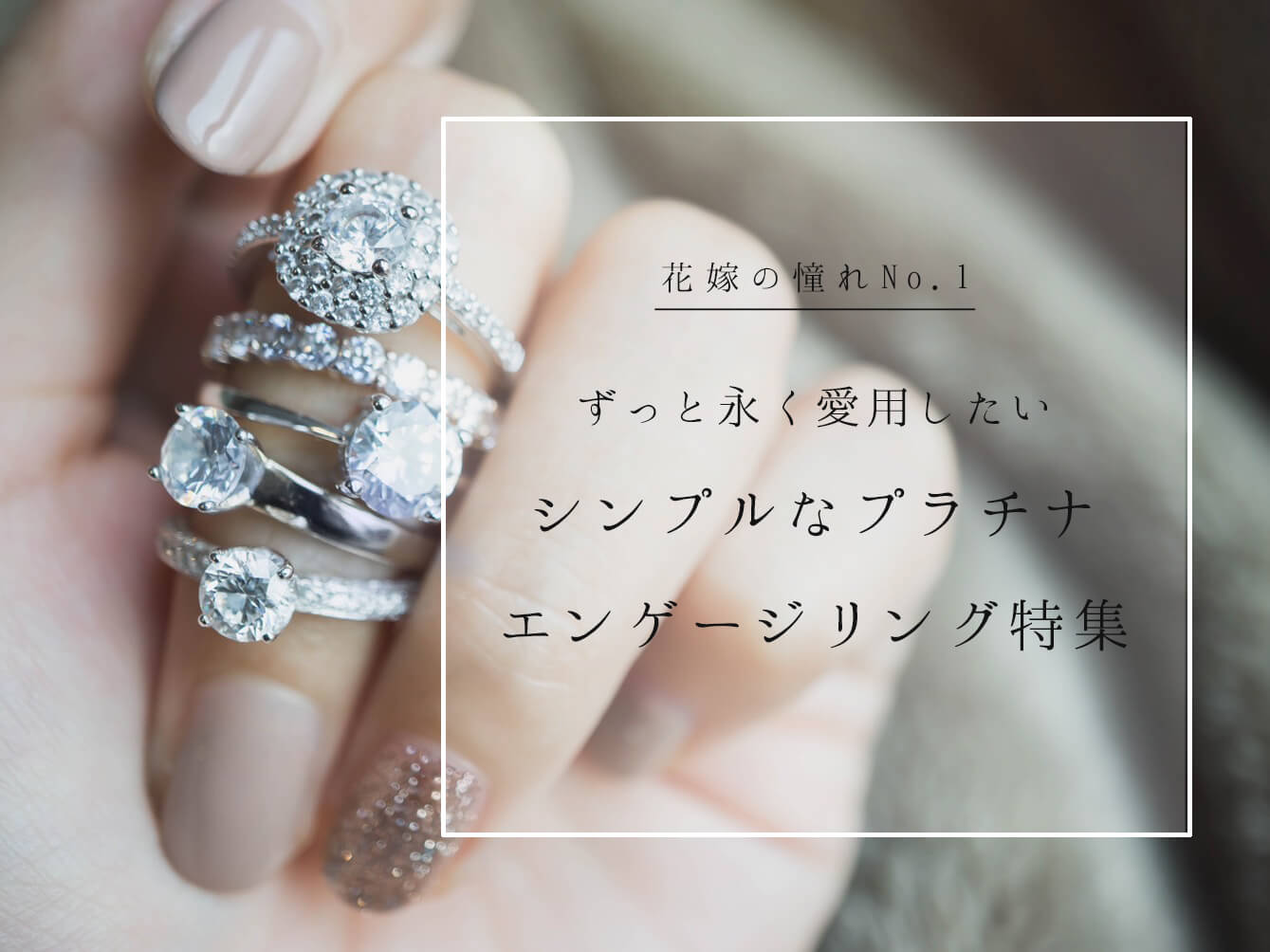 広島県広島市と広島県福山市のセレクトジュエリーショップVANillAヴァニラで人気のシンプルなプラチナの婚約指輪エンゲージリング