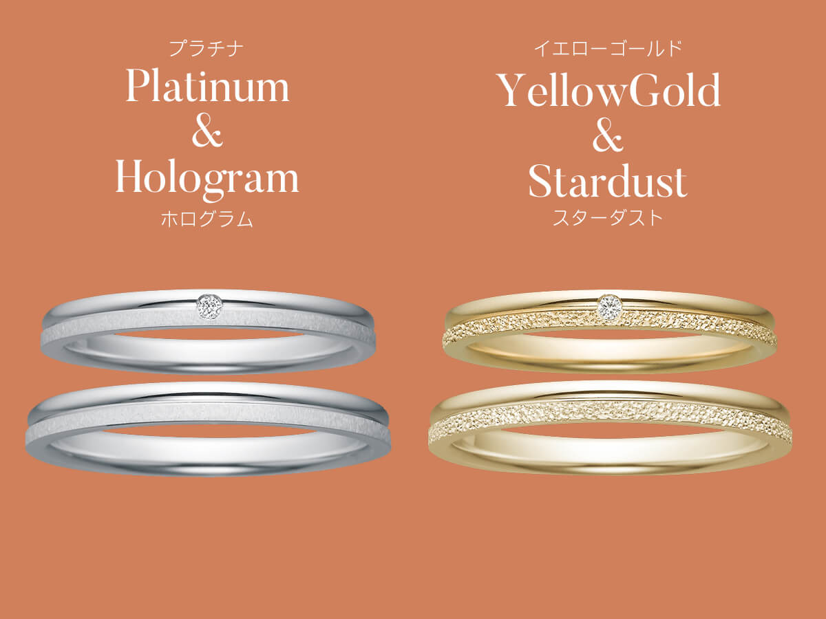 広島県広島市と広島県福山市のセレクトジュエリーショップヴァニラのセレクトオーダーで金属マテリアルと表面加工を変えた2本の結婚指輪