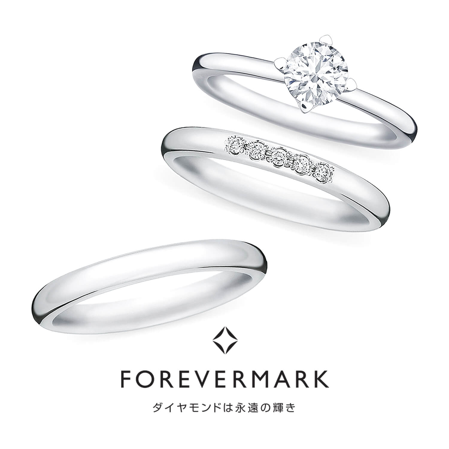 FOREVERMARKフォーエバーマークの婚約指輪でエンゲージリングのForevermarkSettingSolitaireRingフォーエバーマークセッティングソリティアリングと結婚指輪でマリッジリングのセットリング