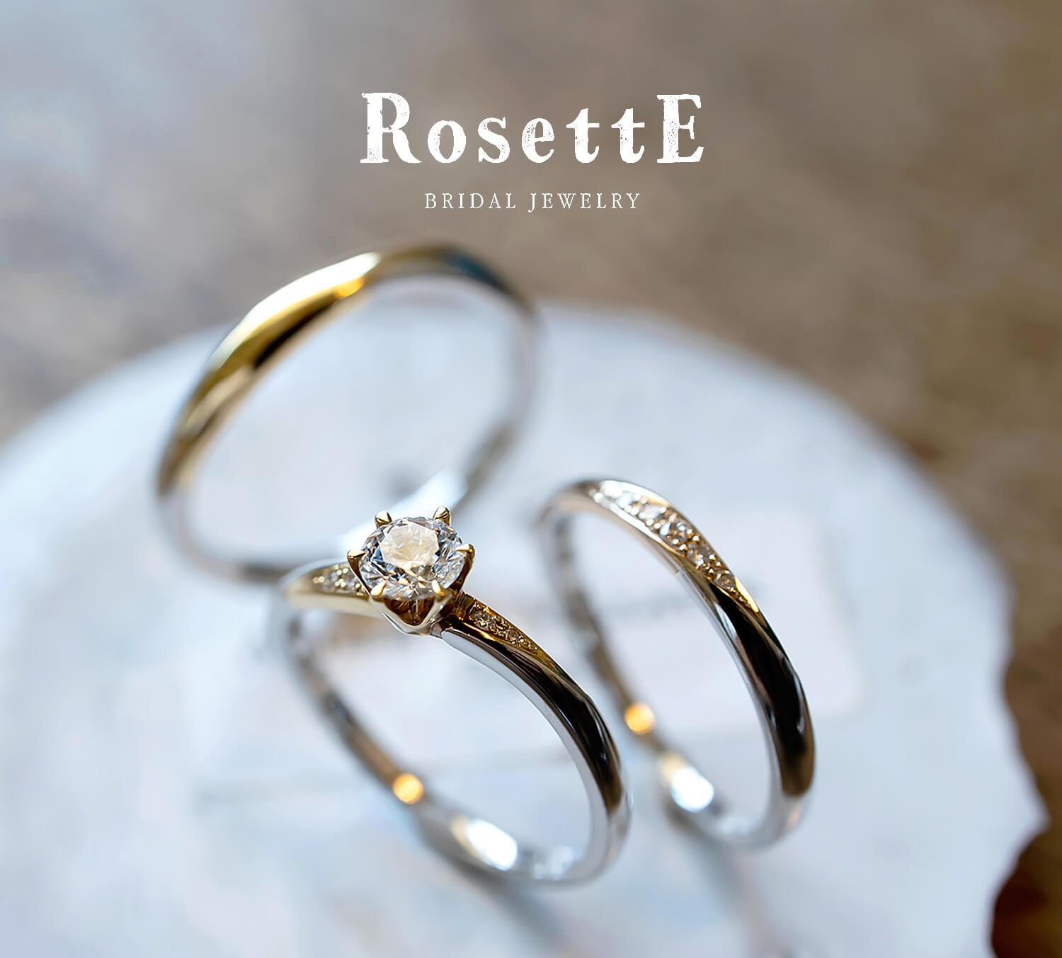 RosettEロゼットの婚約指輪と結婚指輪