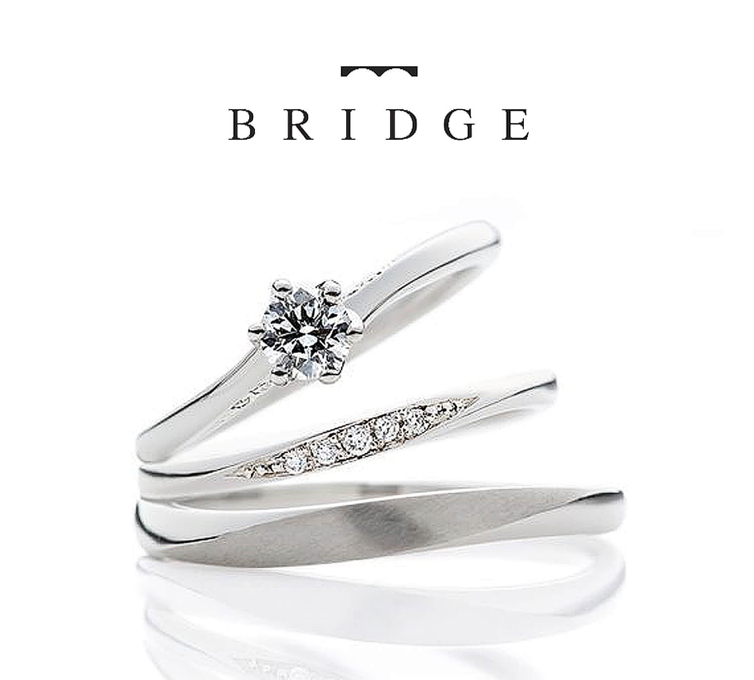 BRIDGEブリッジの婚約指輪と結婚指輪