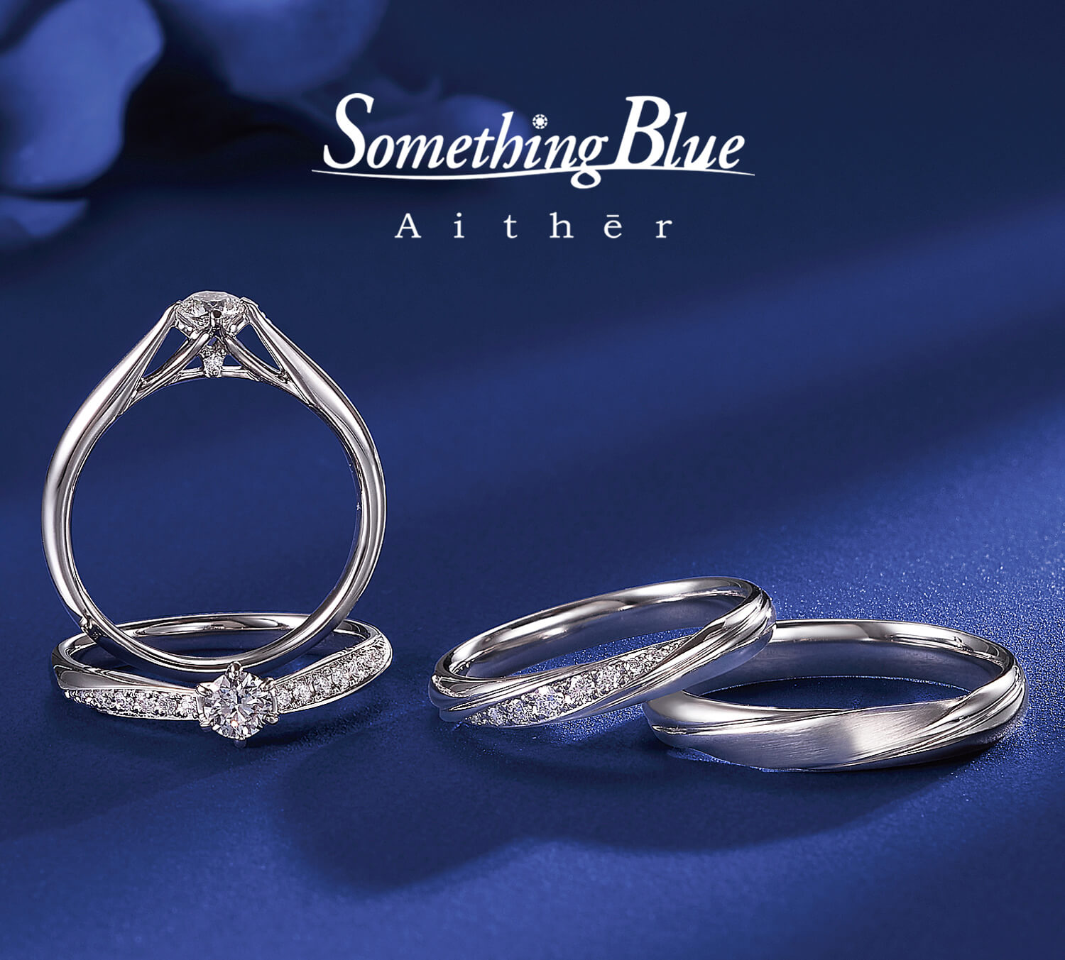SomethingBlueAithērサムシングブルーアイテールの婚約指輪と結婚指輪
