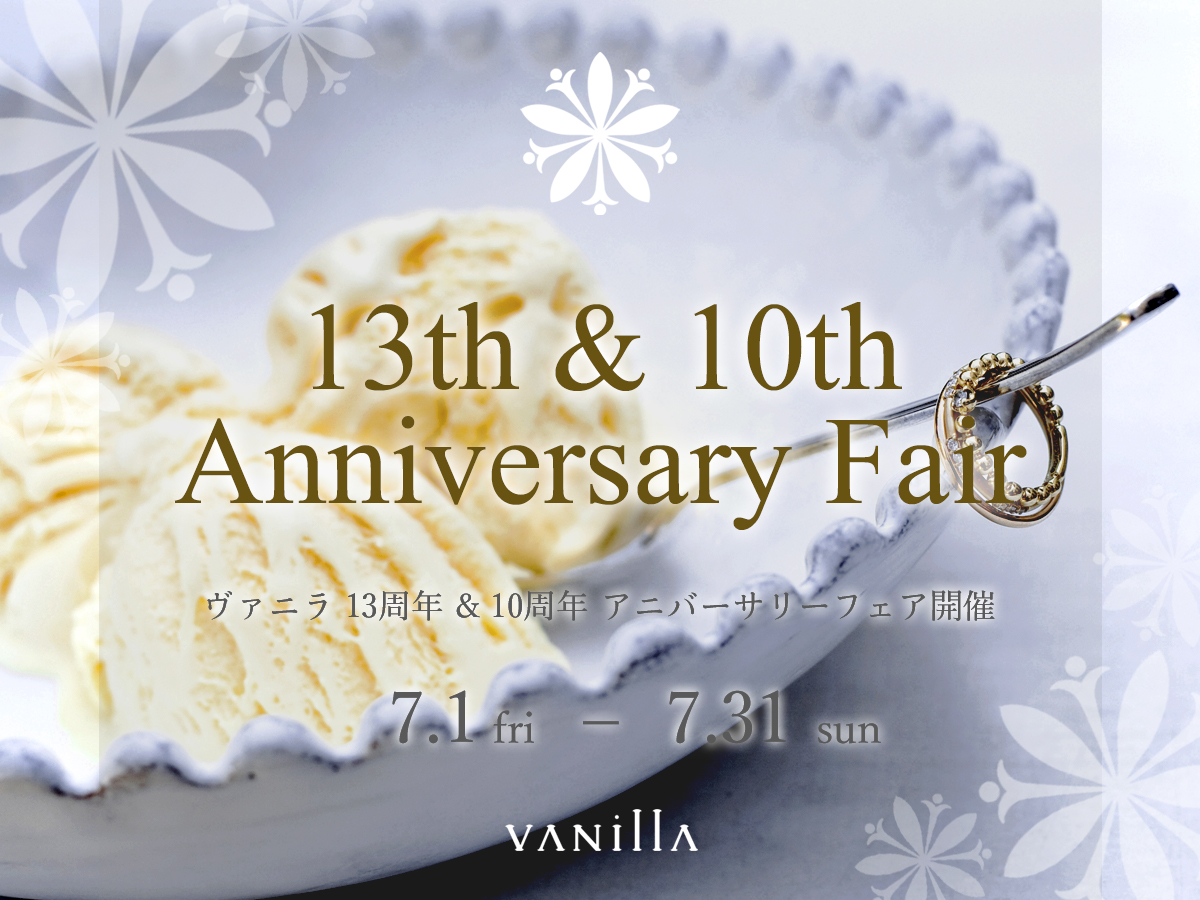 VANillAヴァニラの2022年7月のブライダルフェアのヴァニラ福山本店13周年とヴァニラ広島店10周年のアニバーサリーフェア