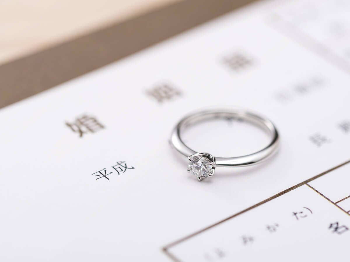 婚約指輪と婚姻届け