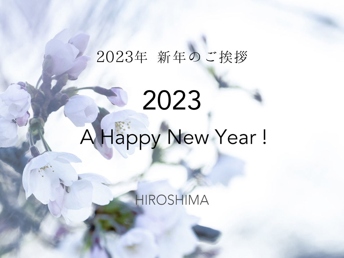 VANillAヴァニラ広島店の2023年新年のご挨拶