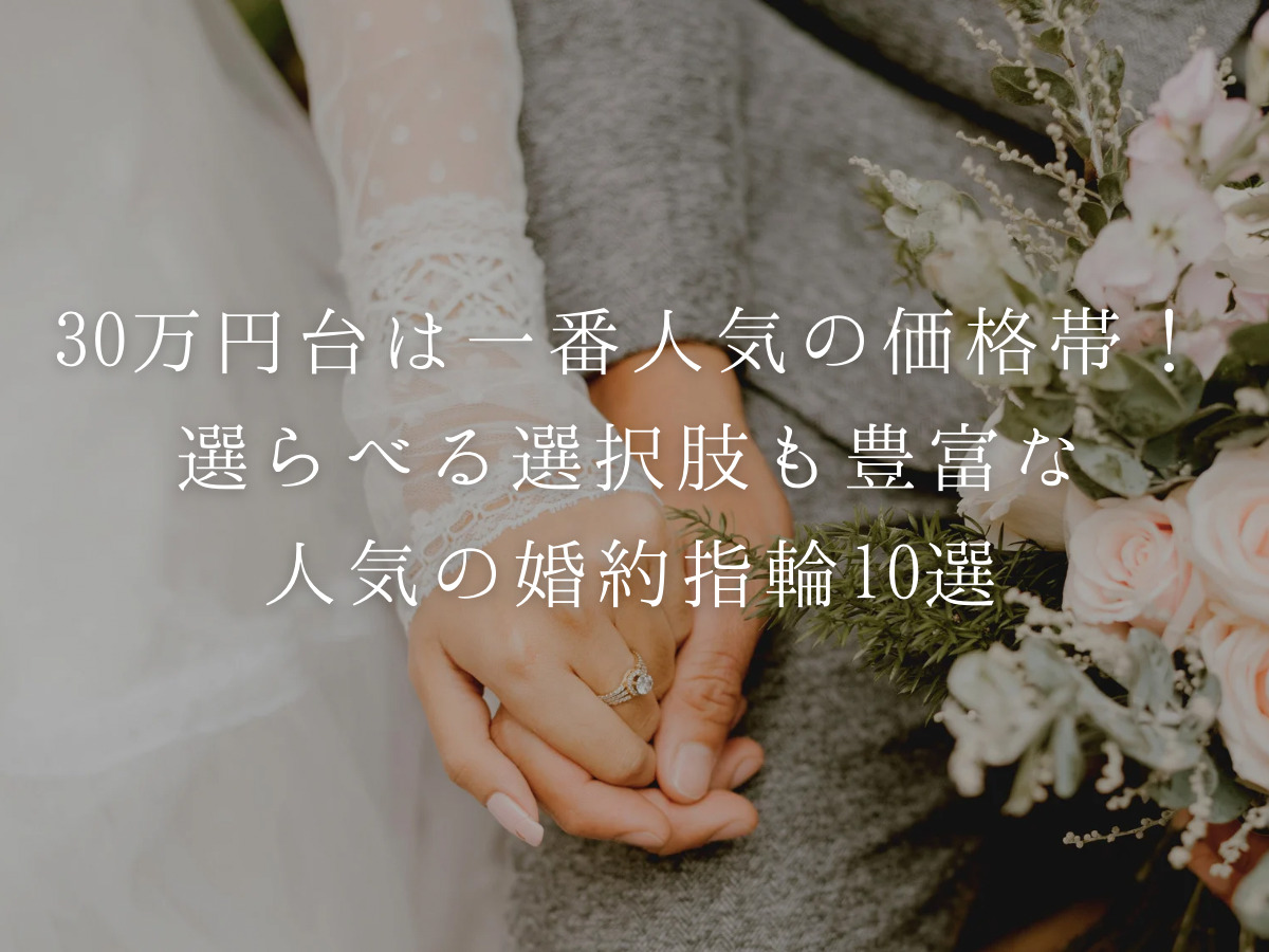 広島県婚約指輪