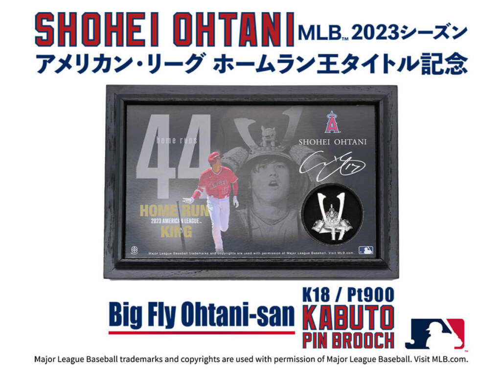大谷翔平選手 MLBアメリカン・リーグ ホームラン王獲得記念】 K18