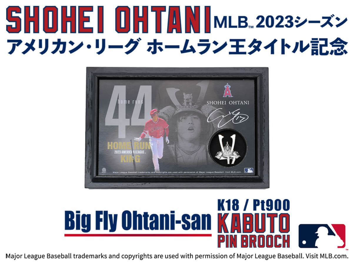 MLBにてMVPとhomerunkingのホームラン王を受賞した大谷翔平のotaniのshoheiotaniのotanishoheiのkabutoの兜のピンブローチ