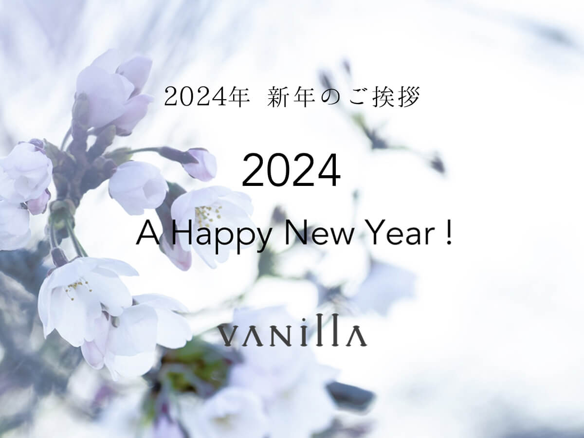 VANillAヴァニラ広島店とヴァニラ福山本店の2024年新年のご挨拶