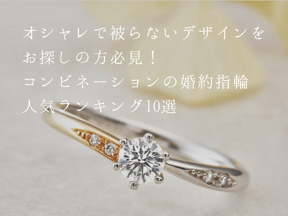 広島県婚約指輪