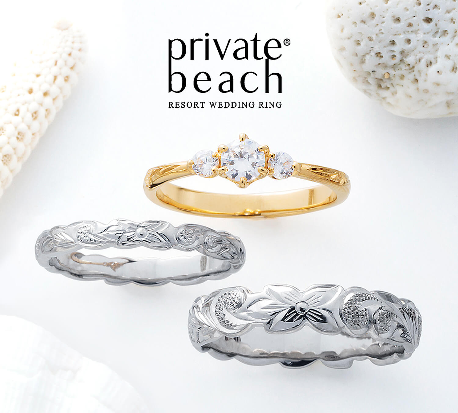 privatebeachプライベートビーチの婚約指輪エンゲージリングEngagementringと結婚指輪マリッジリングMarriageringとセットリングSetring