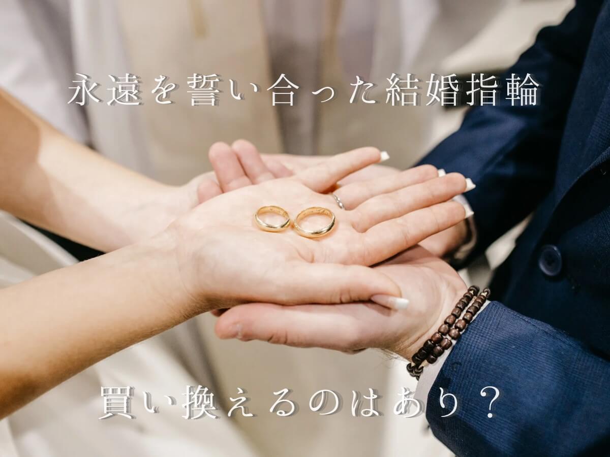 広島県婚約指輪・結婚指輪