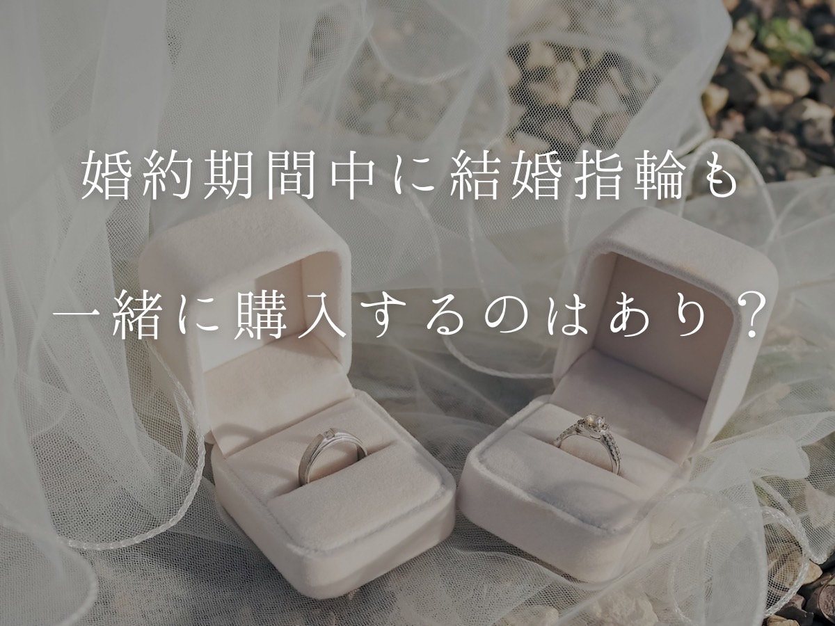 広島市婚約指輪、結婚指輪
