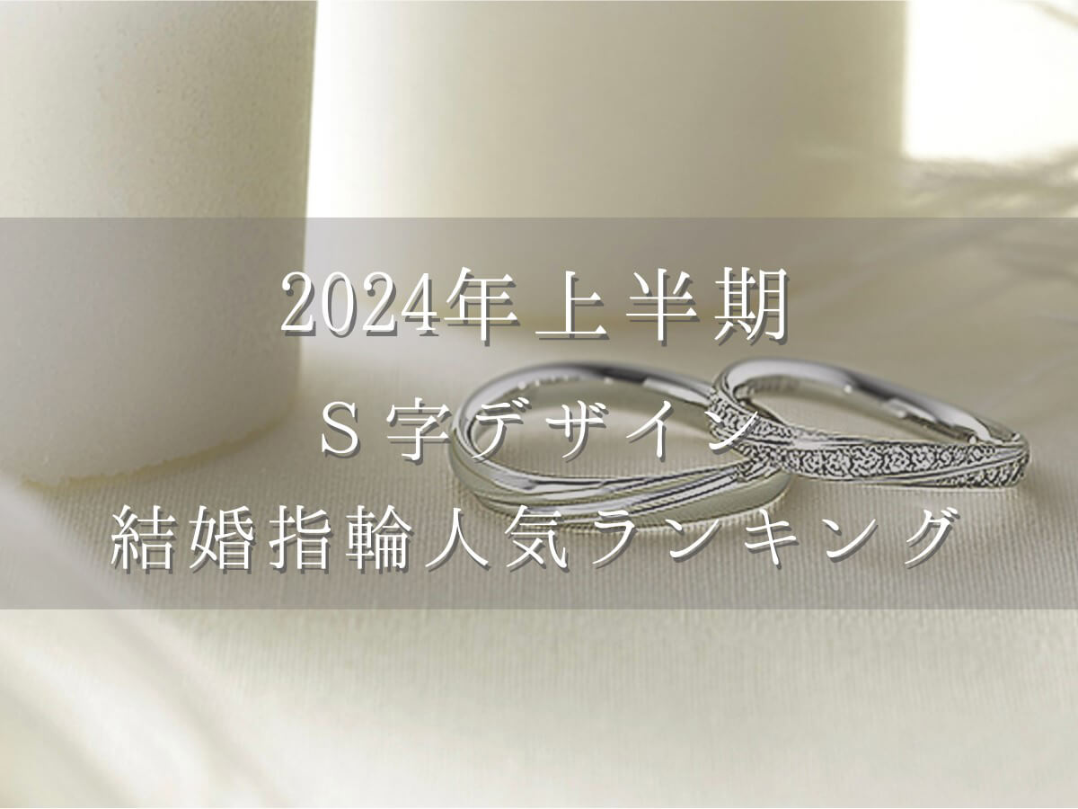 広島県婚約指輪と結婚指輪