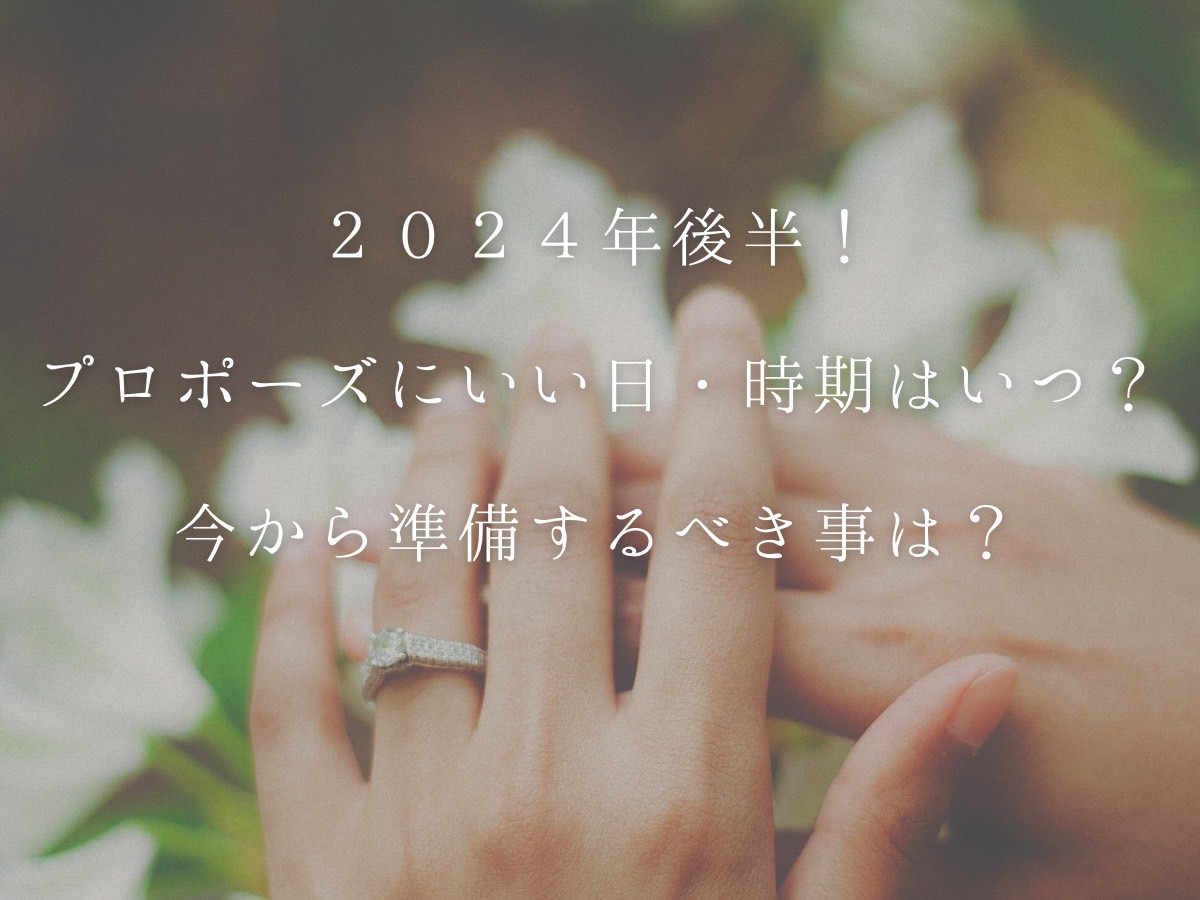 広島県婚約指輪・結婚指輪