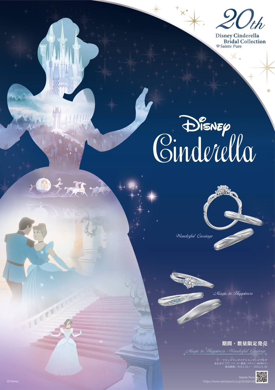 Disney Cinderella Bridal Collection2025ディズニーシンデレラブライダルコレクション