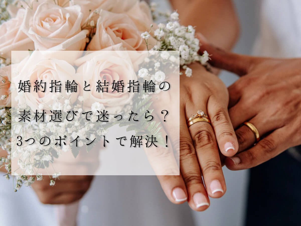 広島婚約指輪・結婚指輪