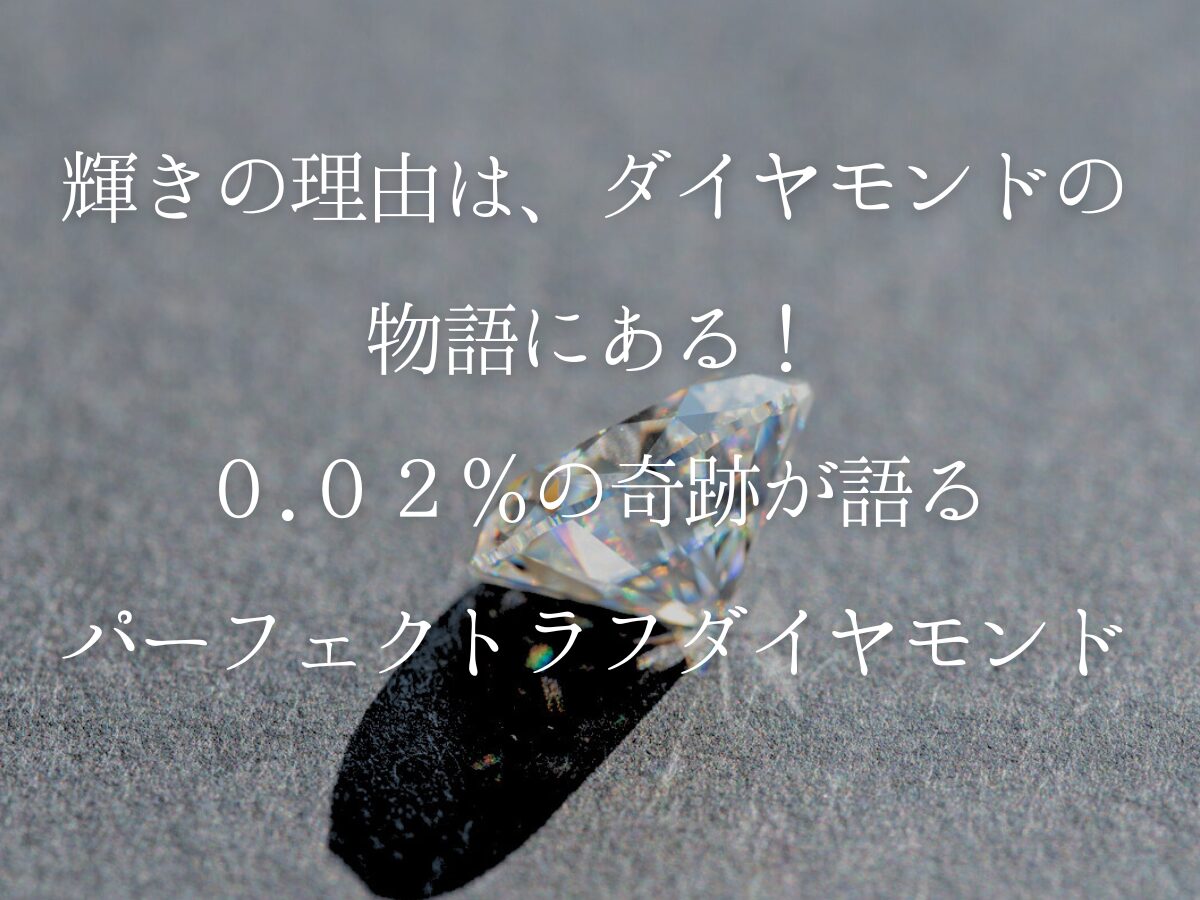広島婚約指輪・結婚指輪