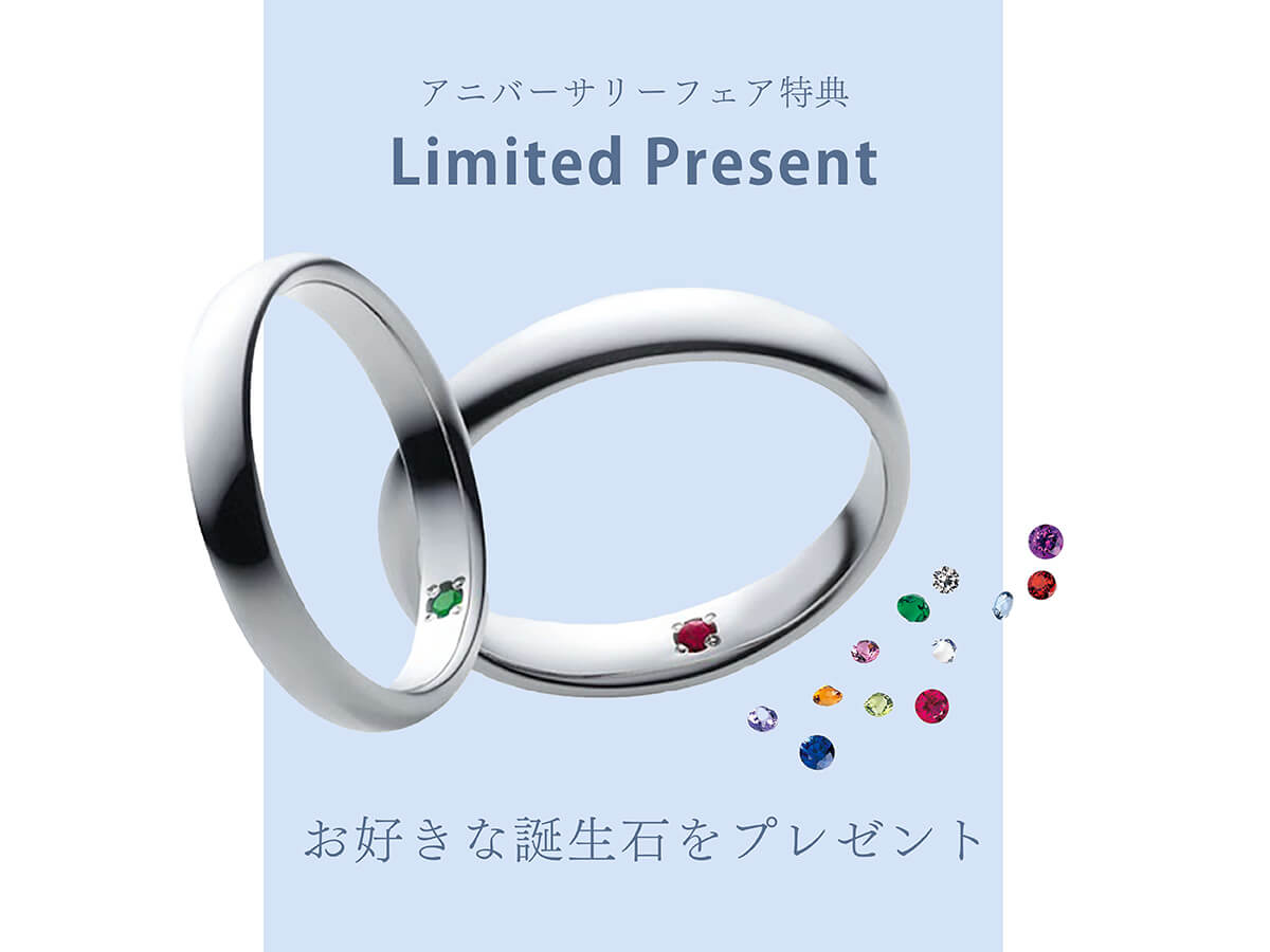 広島県広島市と福山市のサプライズプロポーズで人気の婚約指輪が揃うセレクトジュエリーショップVANillAヴァニラのアニバーサリーフェア