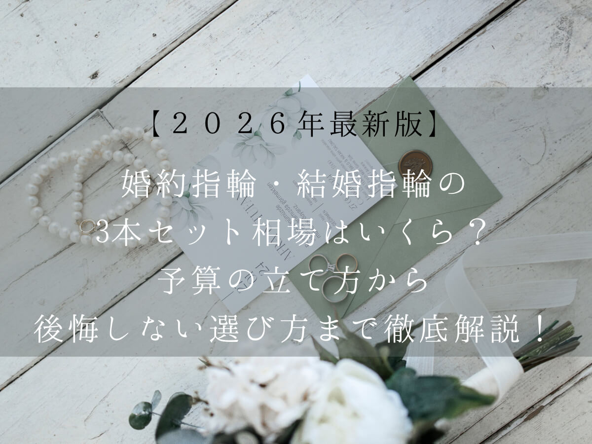 広島県婚約指輪・結婚指輪
