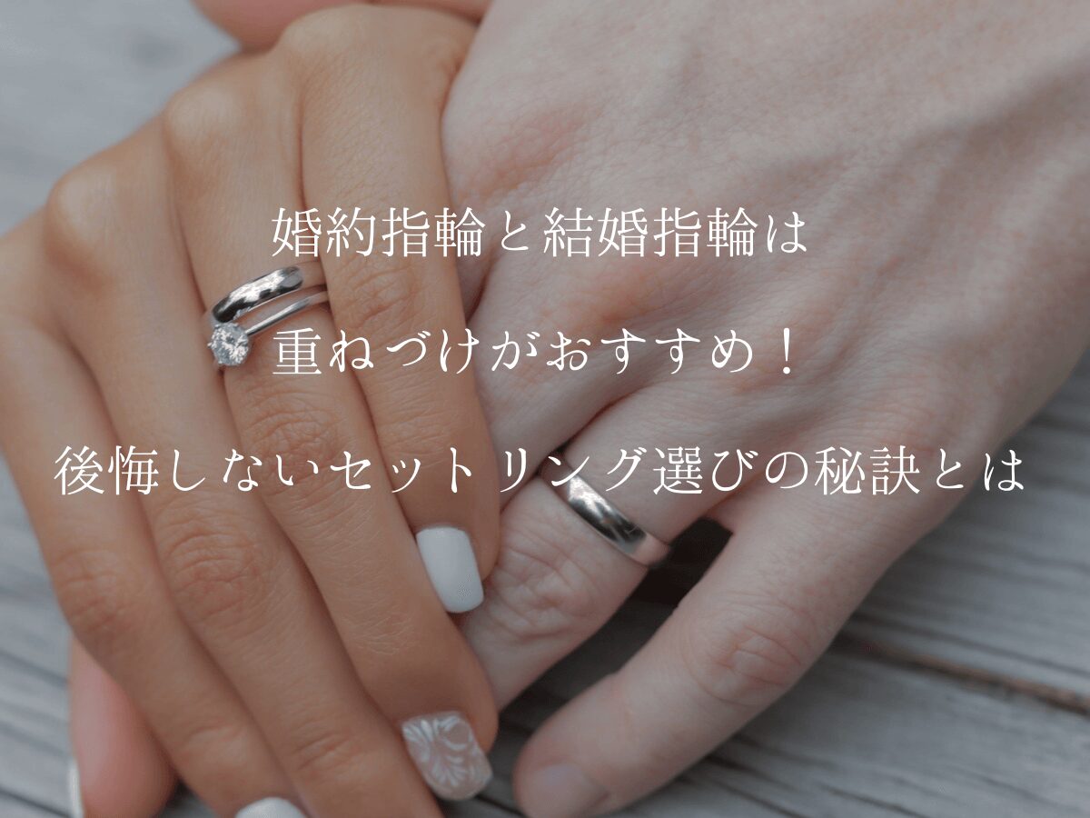 広島県婚約指輪、結婚指輪
