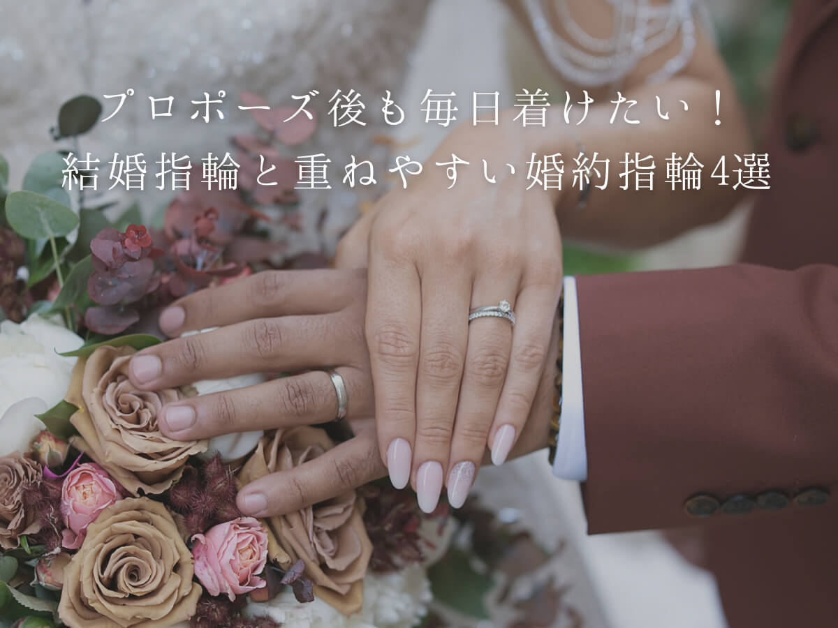 広島県婚約指輪、結婚指輪