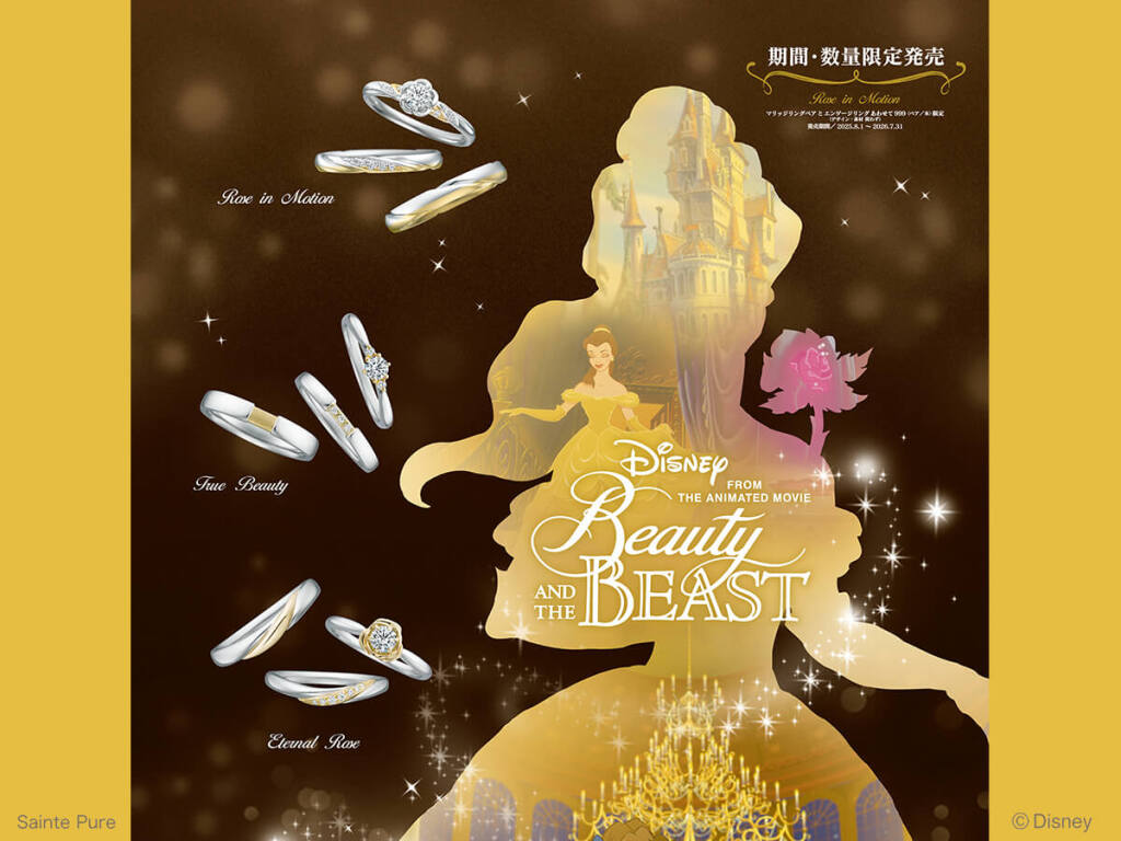 NEW新登場！】 Disney映画 『美女と野獣』 の新作婚約指輪と結婚指輪が