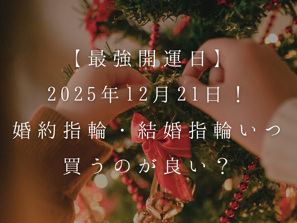 広島県婚約指輪、結婚指輪