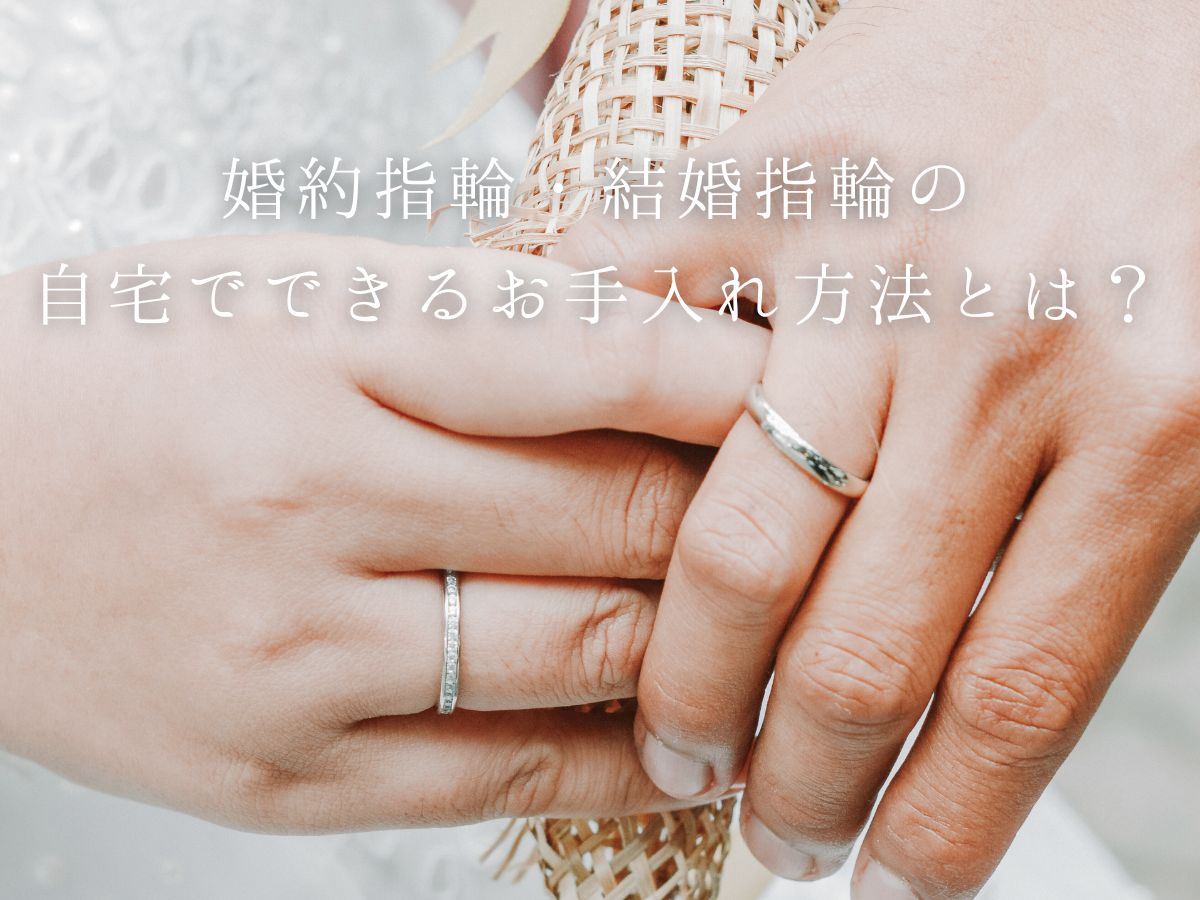広島婚約指輪結婚指輪