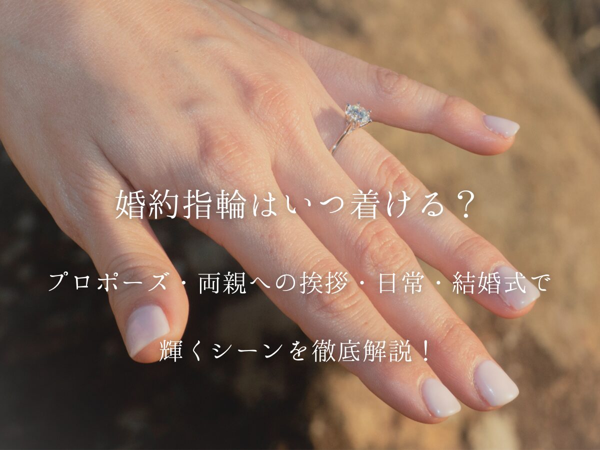 広島婚約指輪結婚指輪