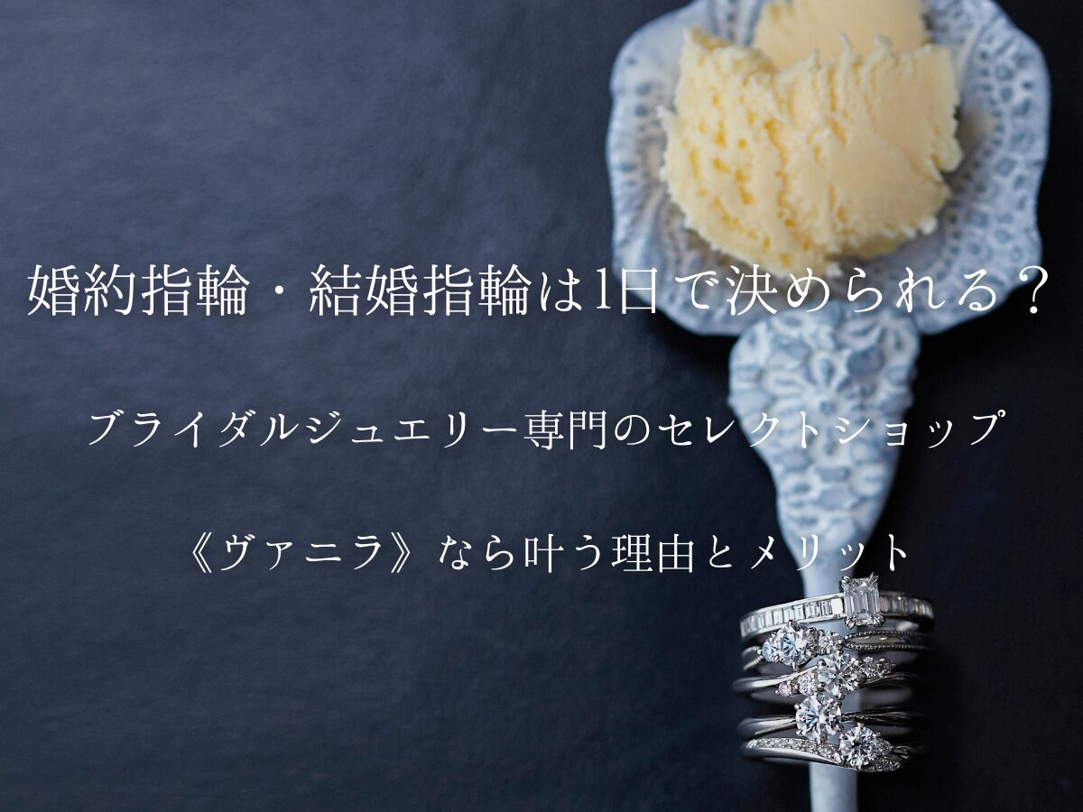 広島婚約指輪結婚指輪