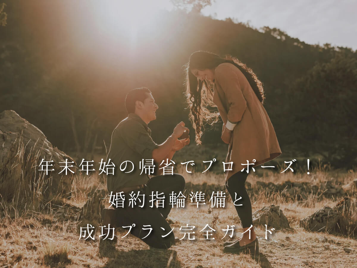 広島婚約指輪結婚指輪