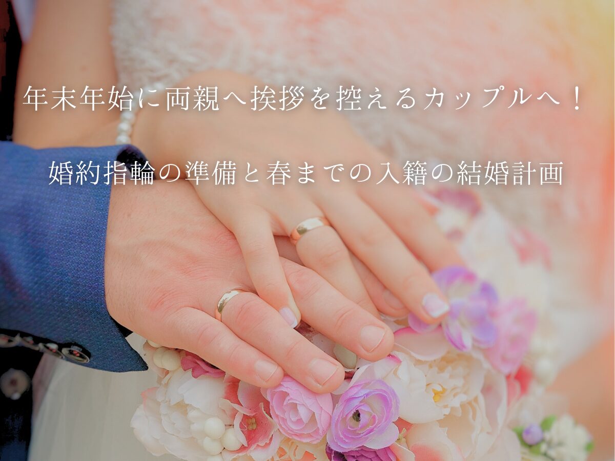 広島婚約指輪結婚指輪