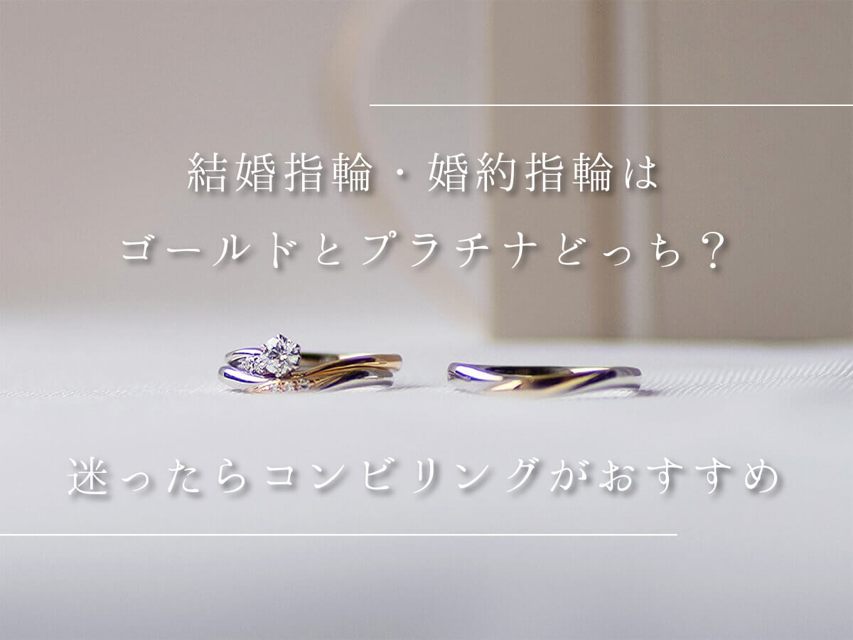 広島婚約指輪結婚指輪