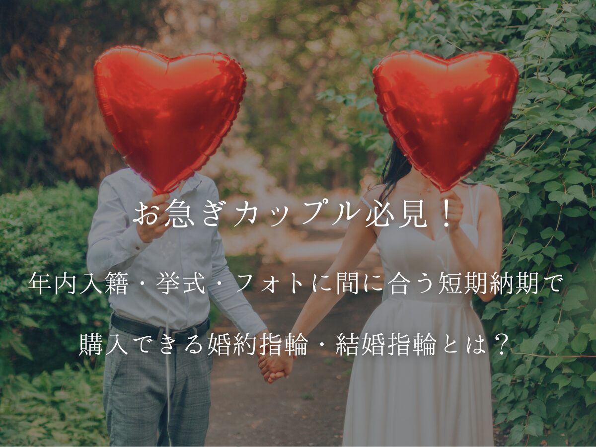 広島婚約指輪結婚指輪
