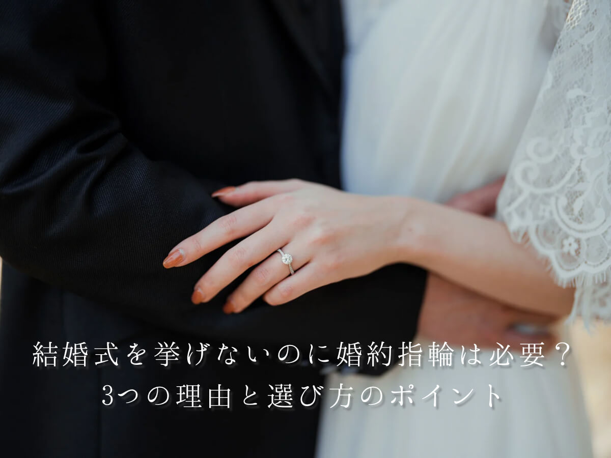 広島婚約指輪結婚指輪